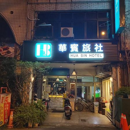 Yilan Hua Bin Hotel מראה חיצוני תמונה