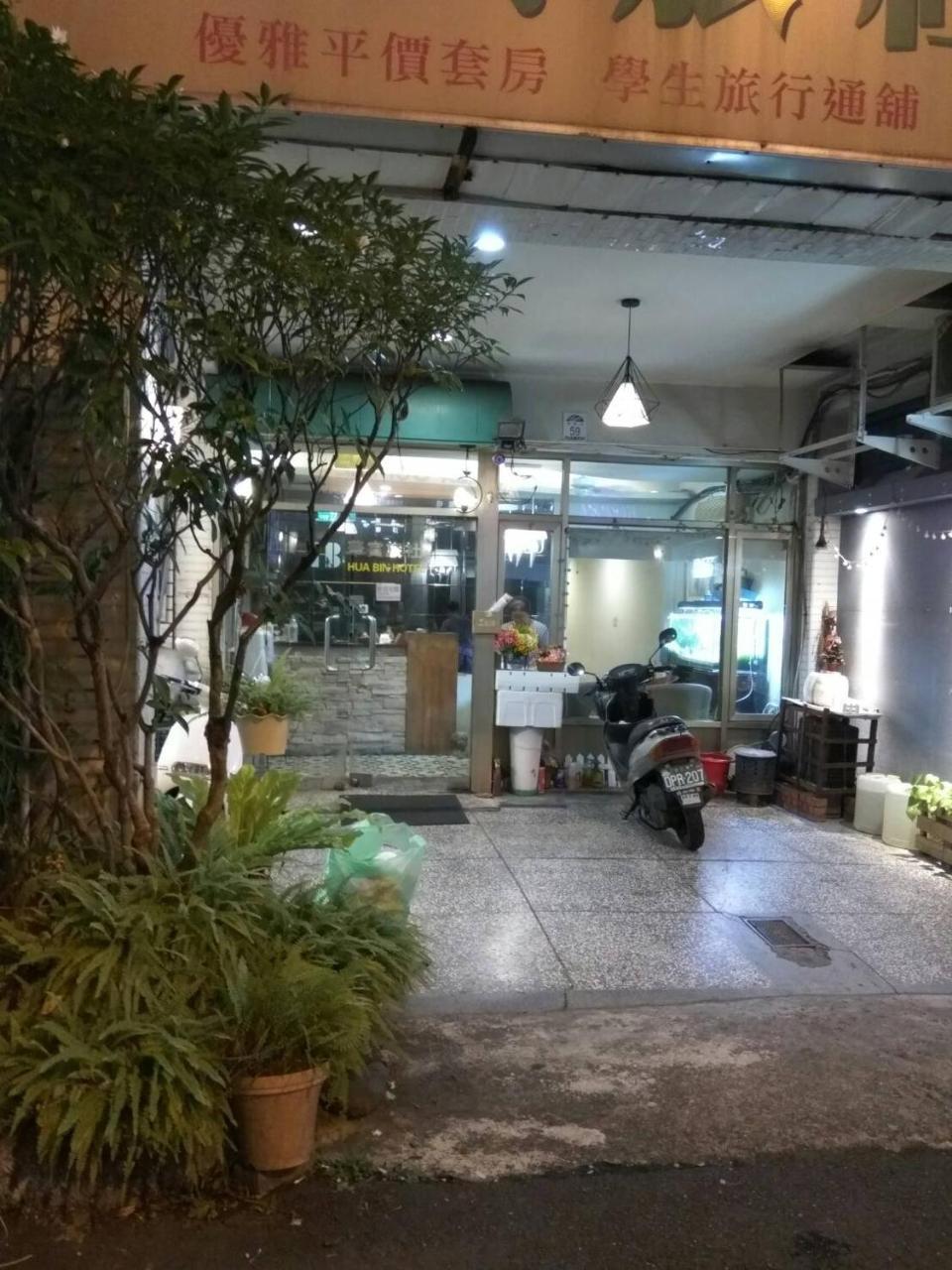 Yilan Hua Bin Hotel מראה חיצוני תמונה