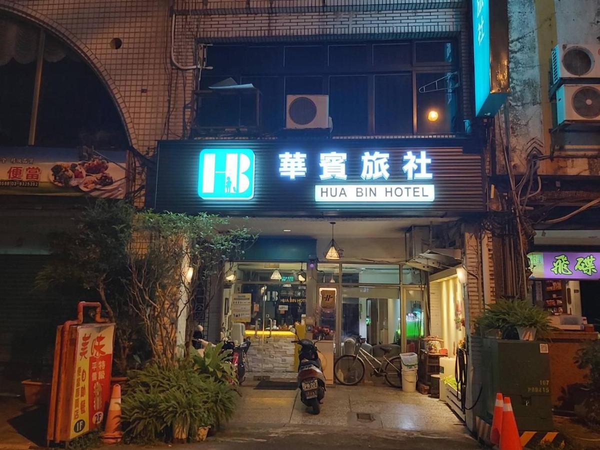 Yilan Hua Bin Hotel מראה חיצוני תמונה